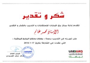 0271_برق الامارات 2016
