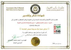 0284_دائرة الأشغال العامة 2016