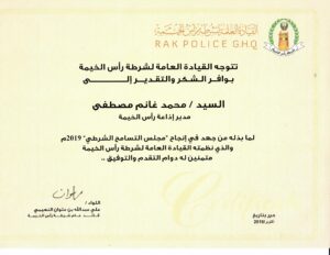 326_الشرطة 2019_2
