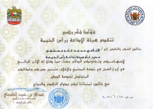 هيئة الإذاعة - الشيخ عبدالله 2015