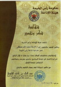 هيئة الاذاعة - 2013
