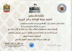 هيئة الاذاعة 2014