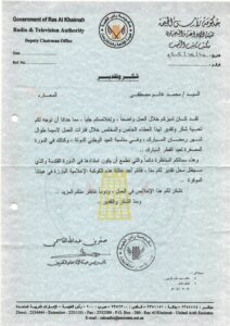هيئة الاذاعة 2015