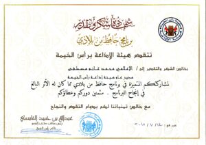 هيئة الاذاعة - أفضل مرتل 2015