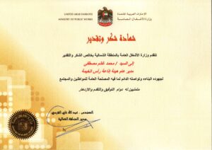 وزارة الأشغال 2015