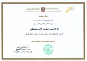 وزارة الثقافة وتنمية المعرفة 2017