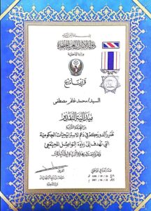 وزارة الداخلية 2 2017