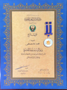 وزارة الداخلية