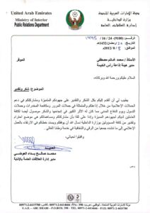 وزارة الداخلية 2012