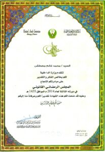 وزارة الداخلية 2014