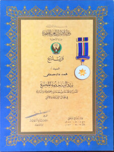 وزارة الداخلية