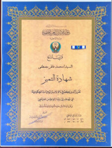 وزارة الداخلية