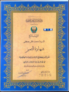 وزارة الداخلية