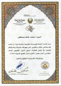 وزارة الداخلية أسبوع النزيل 2016