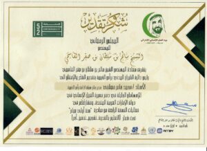 المجلس الرمضاني